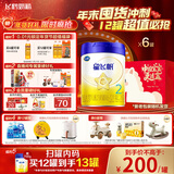 飞鹤星飞帆 婴幼儿配方奶粉 2段(6-12个月)700g*6 专利OPO 育儿补贴