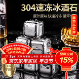 拜杰304不锈钢冰块冰格冰粒方形速冷金属冰块神器冰块模具4粒装CP-127