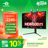 泰坦军团 32英寸 4K 160Hz F-IPS 双HDMI2.1 Type-C 65W供电 HDR600 内置音箱 1ms电竞电脑显示器 P32A2V