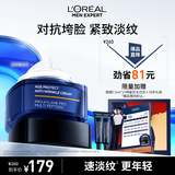 欧莱雅男士青春肌源淡纹霜50ml补水保湿冬季用面霜男士护肤品情人节礼物