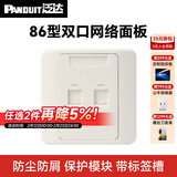 泛达 泛达超五5类超六6a类NK模块非屏蔽RJ45网线模块86型单口双口网络面板千兆万兆 双口网络面板