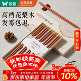 双枪非洲进口花梨木筷2026新款家用木筷子无漆无蜡 金珠转运筷5双装