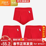宜而爽【3条装】红色男士内裤100%纯棉罗纹三角裤男中高腰大码短裤衩