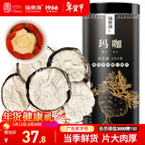 福东海黑玛卡250g  玛咖干果片MACA黑马卡切片可磨粉 男性五宝茶原料 