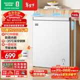 容声（Ronshen）145L单温家用冰柜微霜-35℃锁鲜PCM钢板防腐内胆一级能效节能轻音冷柜BD/BC-145E10HNLAJ国家补贴