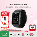 华为（HUAWEI）手表WATCH D【咨询享优惠】腕部心电血压采集记录仪家用血氧睡眠压力体温监测健康家人朋友礼物D2 曜石黑【贴膜+晒单礼品六选一】