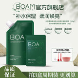 BOAM软膜补水高保湿b0am玫瑰清洁面膜熬夜透亮嫩肤泥膜粉 蔷薇玫瑰软膜1盒共550g