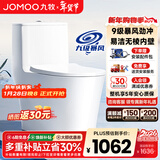 九牧（JOMOO） 家用防臭马桶虹吸大冲力抽水坐便器卫生间静音普通马桶非智能 【银离子抗菌】易洁无棱11322 305/300mm (295-390以内选择)
