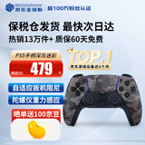 索尼（SONY）【国内保税仓】索尼ps5pro/slim轻薄版 家用游戏机主机港版/日版【支持双影奇境】 PS5原装手柄 深灰迷彩 官方标配