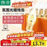 雷士（NVC）LED灯泡尖泡 7瓦E14小螺口 光源节能灯 暖白光4000K 5只装