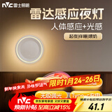 雷士（NVC）感应小夜灯氛围灯强力磁吸床头照明学生宿舍起夜灯