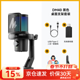 闪克（maono） 麦克风电脑无线收音麦游戏直播唱歌k歌录音降噪AI变音手机话筒台式桌面麦克风Horcus同款闪客dm40 DM40黑-桌面款-(Horcus同款)