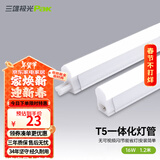 三雄极光 T5灯管 led一体化支架节能灯日光灯改造光源 丽致T5灯管 一体化 16W/1.2米 白光