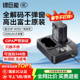 绿巨能（llano）富士电池xs20相机电池np-w235 xt5 xh2 xt4 xh2s gfx100s gfx50s二代充电仓座充充电器配件 【一电双充】2320mAh电池套装