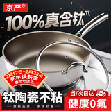 京严钛钢陶瓷小煎锅平底锅不粘锅家用牛排煎锅煎蛋锅煎饼锅电磁炉煎盘 【适用2-3人】煎炒两用带盖 24cm 一锅多用｜轻烟少油｜拒绝粘黏