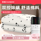 彩虹双人智能定时自动断电除螨双控双温电热毯电褥子家用取暖 【双控定时】200*180cm单面棉