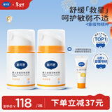 戴·可·思婴儿金盏花特润霜50g*2 补水保湿宝宝霜 婴幼儿深层滋润霜擦脸油