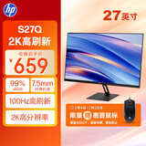 惠普HP 27英寸2K显示器 S27Q 2025款 IPS技术 100HZ 低蓝光爱眼 广色域电脑办公显示器 支持壁挂
