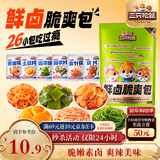 三只松鼠素卤礼包520g/26小包   辣卤蔬菜解馋夜宵休闲零食小吃零食礼包