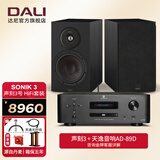 达尼（DALI）SONIK3声刻3号高保真声道书架无源hifi音箱 家用桌面音响 发烧级 礼物 声刻3号(备色)+天逸89D