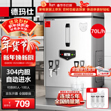 德玛仕（DEMASHI）电热开水器 商用热水器 工地 食堂 用开水热水机 304不锈钢 全自动KS-60P（380V）