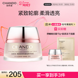 自然堂弹嫩紧致抗皱滋养早安霜50g 补水保湿护肤女女神节礼物