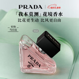 普拉达（PRADA）新年情人节礼物 我本莫测花境香水30ML 生日礼物女送女友