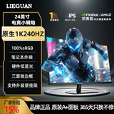 猎冠（LIEGUAN）24英寸显示器240HZ电竞游戏高刷1ms响应 白色电脑屏幕FastIPS  300HZ显示屏笔记本外接27寸液晶屏 24英寸直面1080P/240HZ黑色