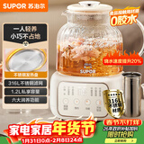 苏泊尔（SUPOR）养生壶煮茶器花茶壶恒温水壶烧水壶电热水壶 办公室保温煮茶壶1.2升SW-12Y09