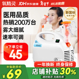 氧精灵雾化器雾化机儿童家用医用婴儿空气压缩式成人老人雾化泵面罩602C