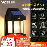 雷士（NVC） 太阳能灯壁灯投光户外防水室外家用门柱庭院灯农村照明路灯 壁灯 灯泡 光控+人体感应