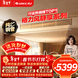 格力中央空调 风静享1.5匹风管机 一级能效 纯铜管FJR3.5Pd/Cb4Nh-N1 一价全包 精工安装