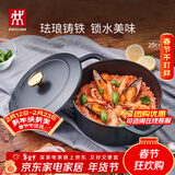 双立人（ZWILLING）珐琅铸铁锅汤锅炖锅双耳煲汤锅平底锅烹饪锅具电磁炉燃气通用 哑光黑 20cm