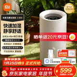 米家小米无雾加湿器3-800 轻音家用卧室办公室6L大容量 800ml/h快速加湿CJSJSQ04ZMZ礼品保湿送女生