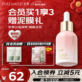 泊美鲜纯多效抗皱精华油以油养肤紧致抗皱面部精油提拉 新年礼物