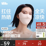 蕉下（beneunder）凉感防晒口罩女全脸防晒面罩护脸基尼骑行口罩高颜值落樱粉