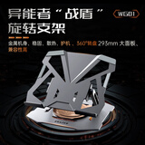 联想生态品牌异能者笔记本电脑支架无极升降可调节360°旋转散热增高架小新合金架子