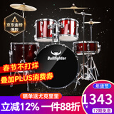 斗牛士（Bullfighter）架子鼓成人初学者儿童专业考级爵士鼓打击乐器 酒红色5鼓3镲（升级油皮鼓面）