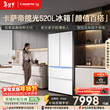 卡萨帝（Casarte）揽光520L法式多门冰箱594mm超薄零嵌入式双系统一级能效BCD-520WGCFDM4WKU1国家补贴