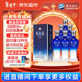 洋河 蓝色经典 天之蓝52度520ml*6瓶 整箱装 绵柔浓香型白酒年货送礼