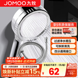 九牧（JOMOO）花洒软管不锈钢双扣防缠绕淋浴软管浴室可伸缩水管淋雨喷头软管 增压花洒喷头+花洒软管（1.5米）