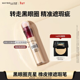 美宝莲橡皮擦遮瑕笔修容提亮水润110三文鱼色6ml 情人节礼物