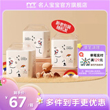 名人宝宝1%轻松选系列婴儿拉拉裤超薄干爽透气训练裤学步裤婴儿尿不湿 拉拉裤XXL码18片*3（≥15kg）