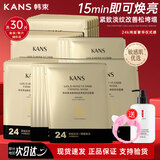 韩束面膜补水保湿淡化细纹提拉紧致弹性紧实缓解肌肤金刚侠黄金面膜 【新款面膜3.0】黄金肌肽蜂窝活效抚纹面膜30片