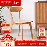 源氏木语实木餐椅北欧风橡木靠背椅家用多材质休闲椅现代简约餐厅吃饭椅子 樱桃木0.47米圆弧餐椅*4