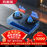 万家乐燃气灶【梦想套系C8R3】立体全进风 5.2kw大火力烟灶联动 家用68%高热效率灶 台嵌两用灶天然气灶