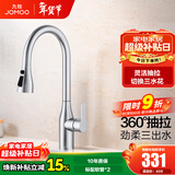 九牧（JOMOO）厨房水龙头卫浴水槽冷热出水洗菜盆水龙头304不锈钢洗碗盆自来水 33178【不锈钢三模抽拉款-银色】