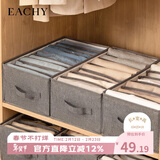 EACHY衣服裤子收纳盒子衣柜收纳神器分隔牛仔裤收纳箱 深灰-9格