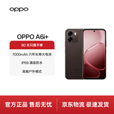 OPPO A6i+ 12GB+512GB 栗绒棕 7000mAh六年长寿大电池 IP69满级防水 5G抗摔耐用 智能手机 官方正品
