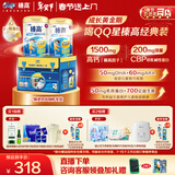 伊利QQ星榛高A2β-酪蛋白儿童成长奶粉4段3岁+700g*2罐 1200mg钙/DHA
